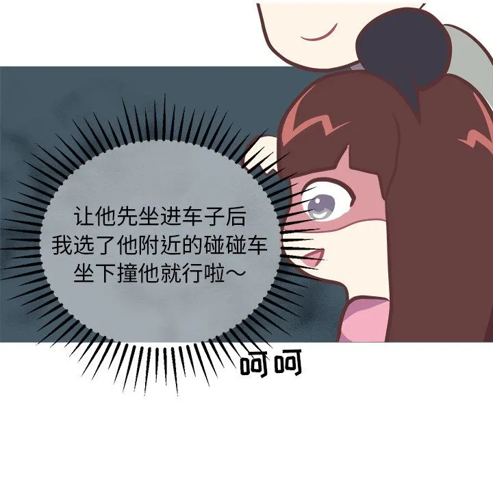 说出你的愿望 第9章 第9页