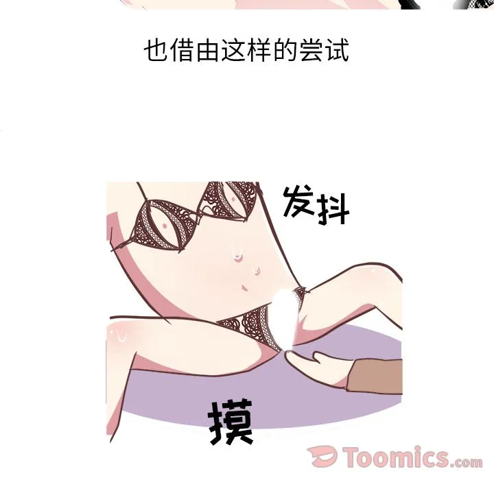 说出你的愿望 第9章 第25页