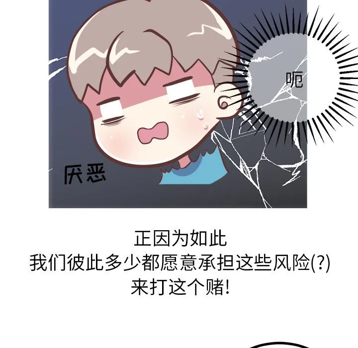 说出你的愿望 第9章 第20页