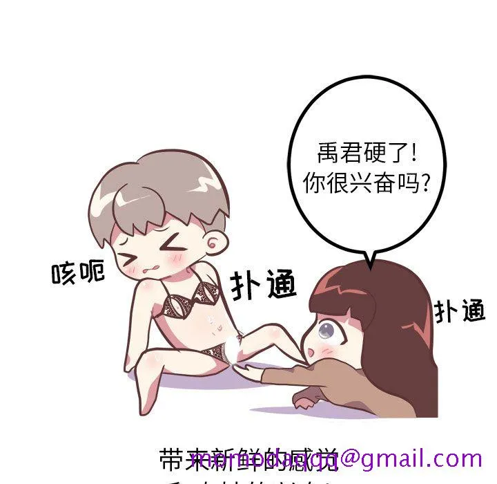 说出你的愿望 第9章 第26页