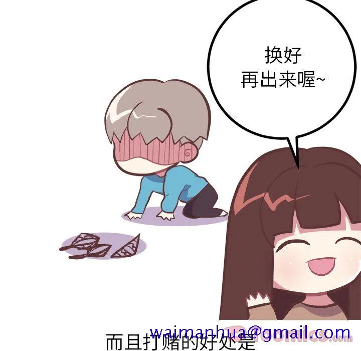 说出你的愿望 第9章 第21页