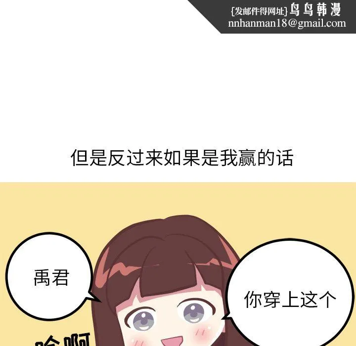 说出你的愿望 第9章 第18页