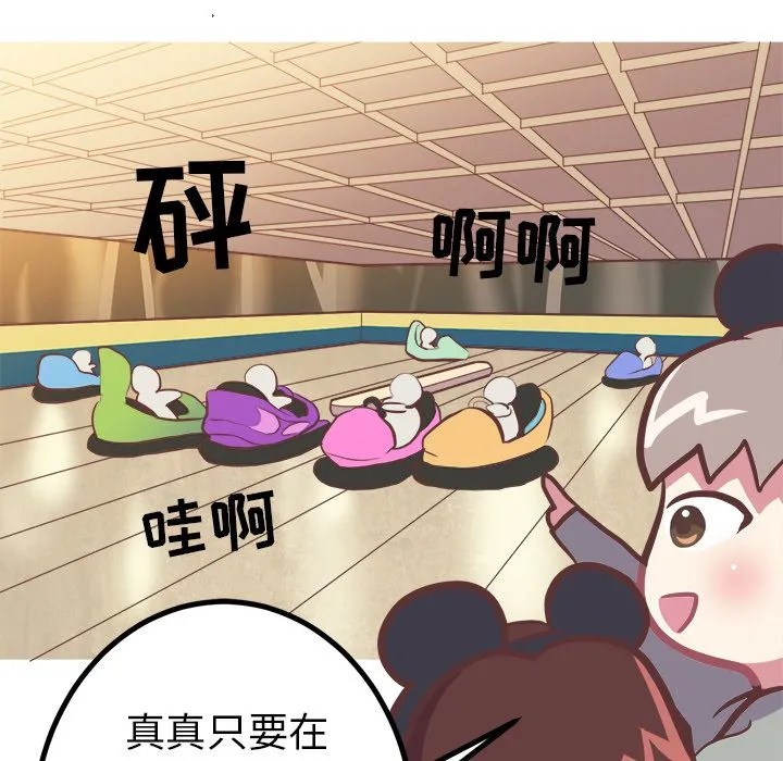 说出你的愿望 第9章 第5页