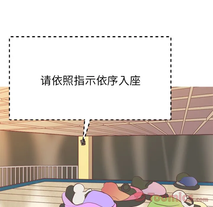 说出你的愿望 第9章 第10页