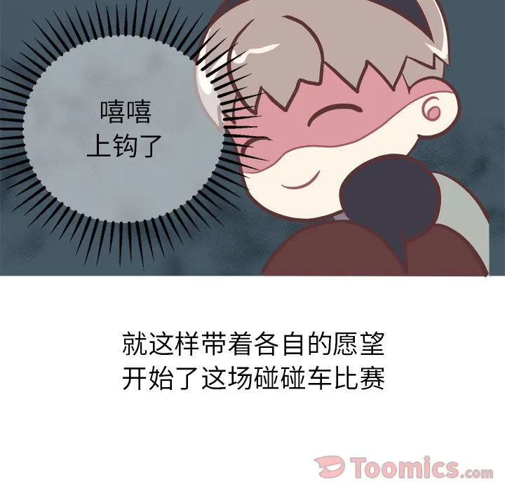 说出你的愿望 第9章 第8页