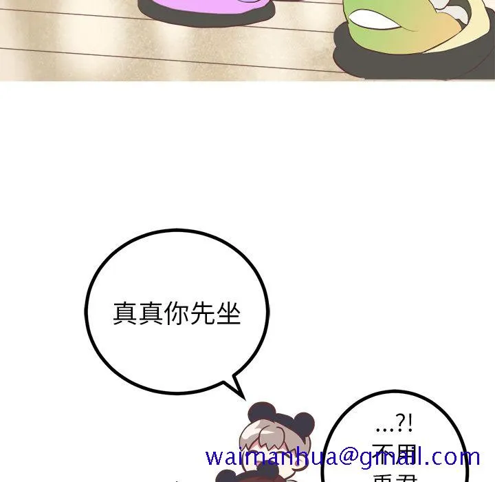 说出你的愿望 第9章 第11页