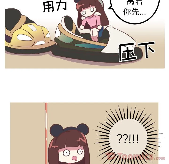 说出你的愿望 第9章 第12页