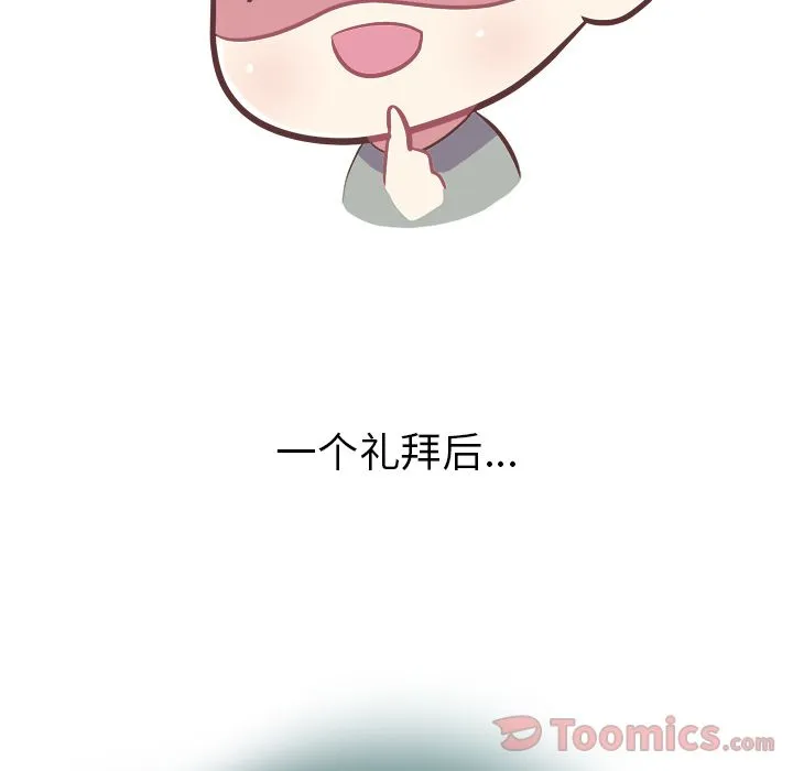说出你的愿望 第9章 第29页