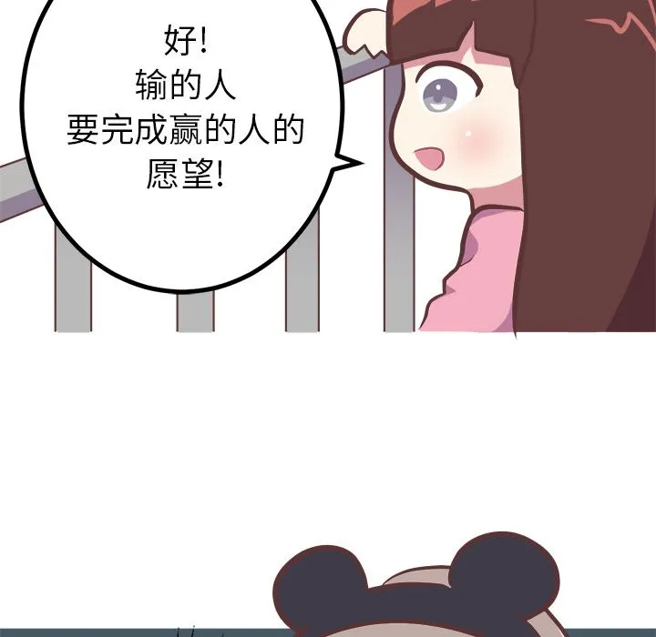 说出你的愿望 第9章 第7页