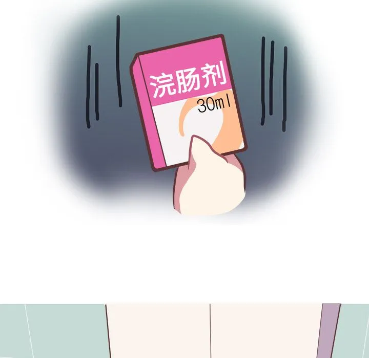 说出你的愿望 第9章 第30页