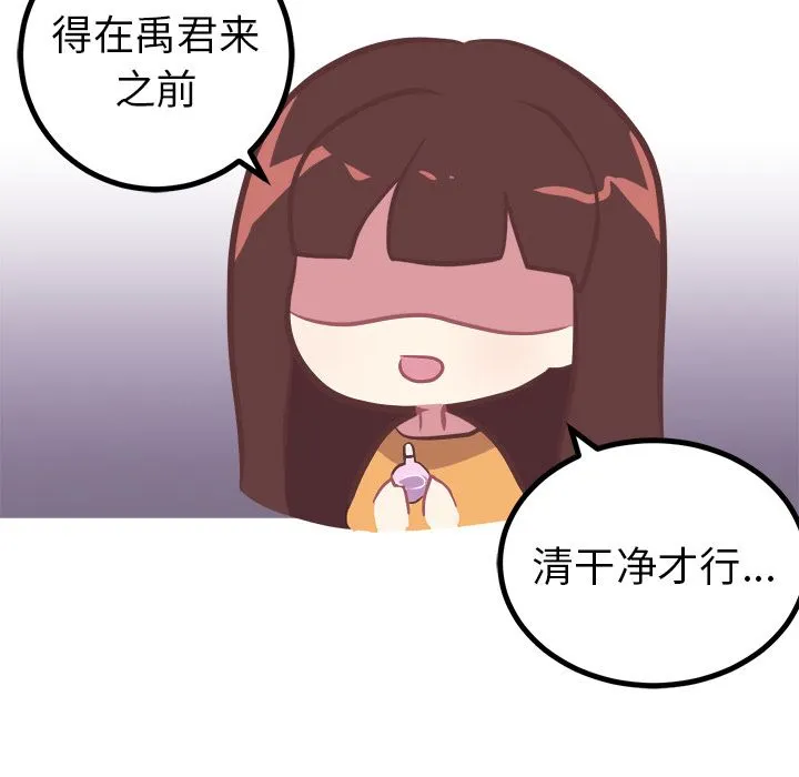 说出你的愿望 第9章 第32页