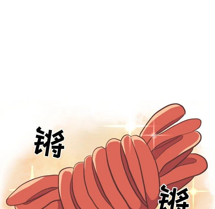 说出你的愿望 第32话 第13页