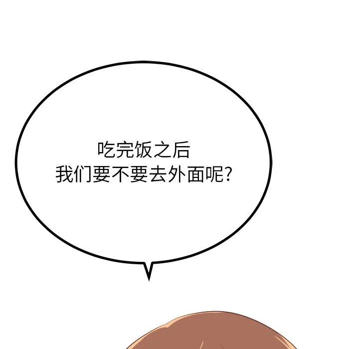 说出你的愿望 第32话 第19页