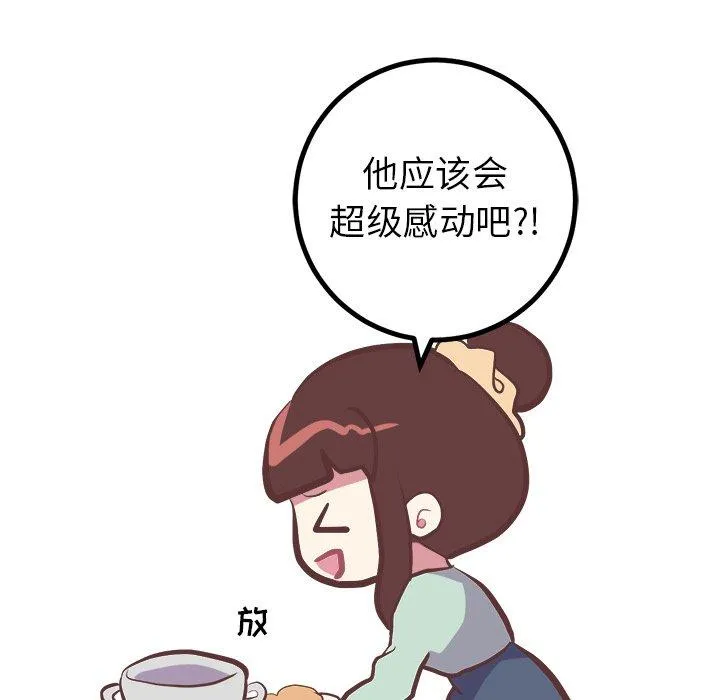 说出你的愿望 第32话 第7页