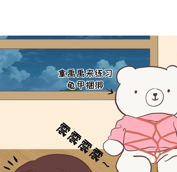 说出你的愿望 第32话 第30页