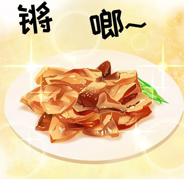 说出你的愿望 第32话 第43页