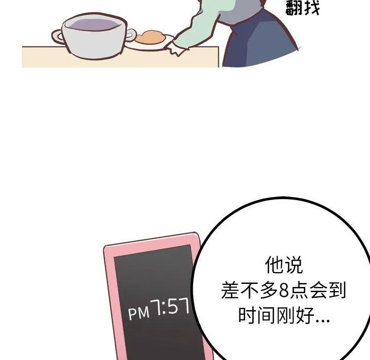 说出你的愿望 第32话 第9页
