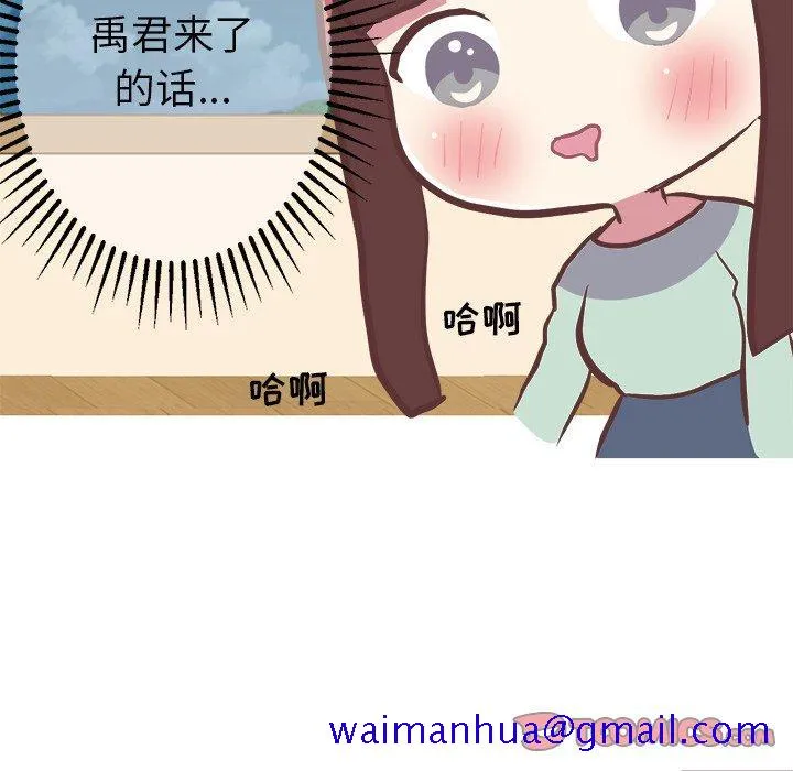说出你的愿望 第32话 第11页