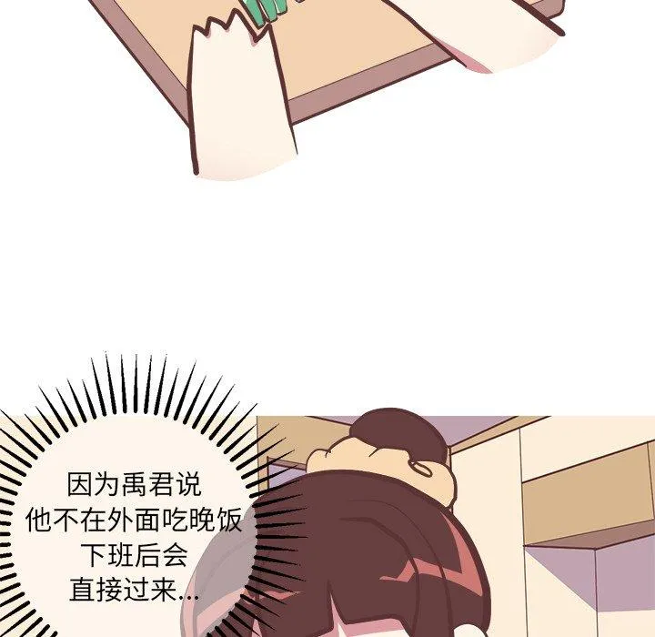 说出你的愿望 第32话 第5页