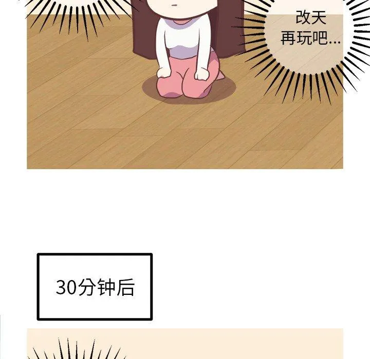 说出你的愿望 第32话 第28页
