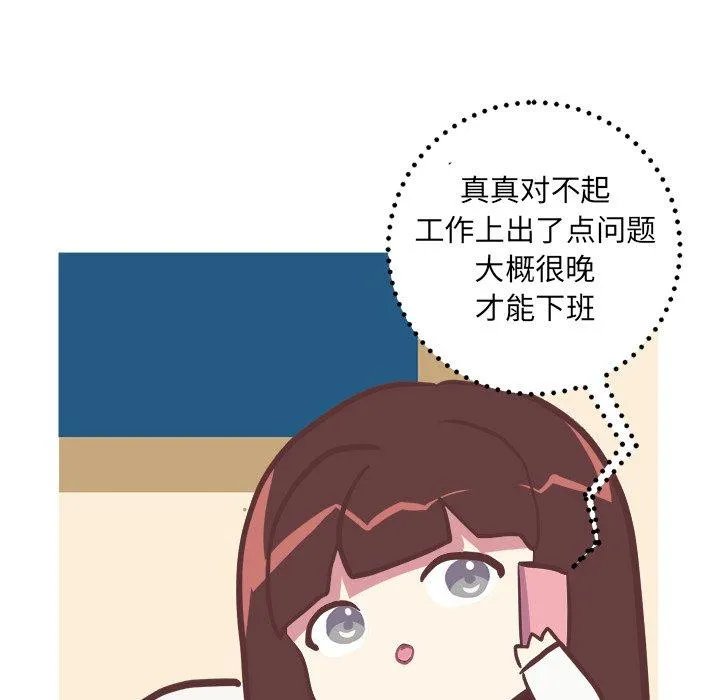 说出你的愿望 第32话 第33页