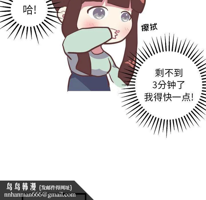 说出你的愿望 第32话 第25页