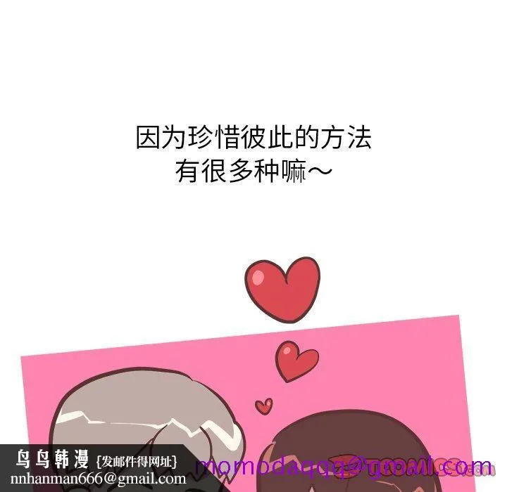 说出你的愿望 第32话 第46页