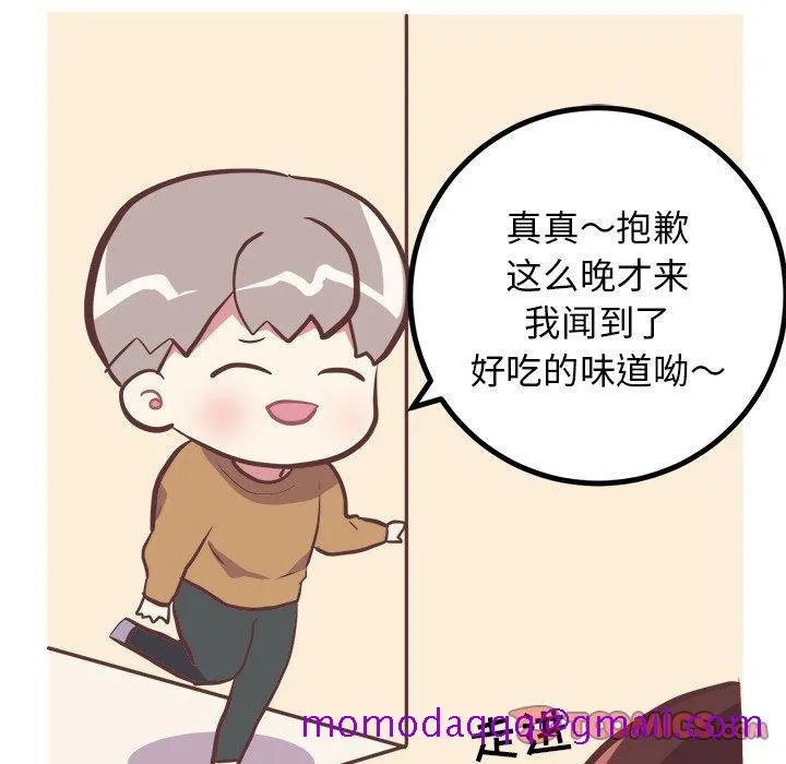 说出你的愿望 第32话 第16页