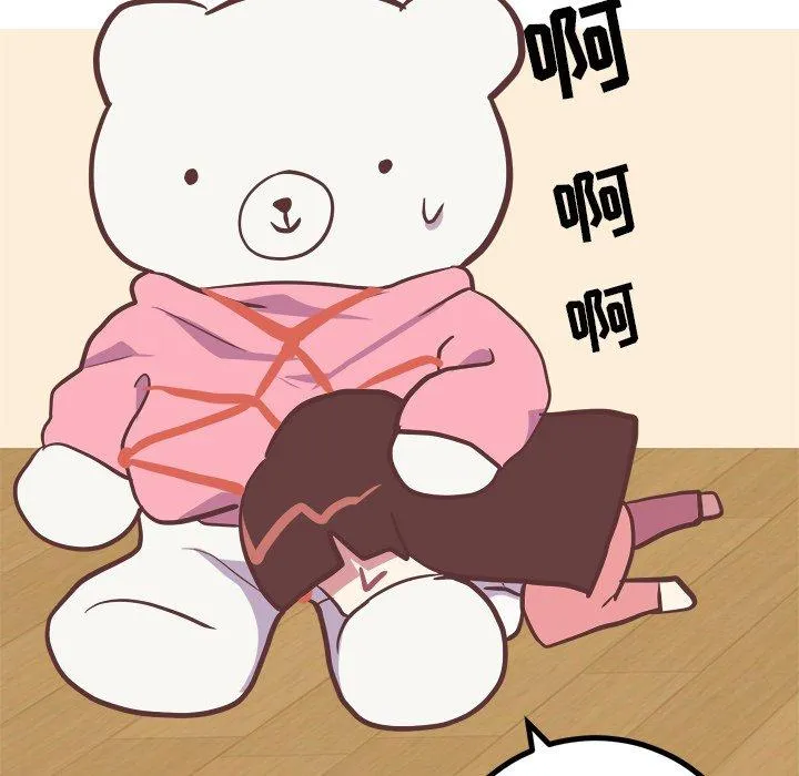 说出你的愿望 第32话 第37页
