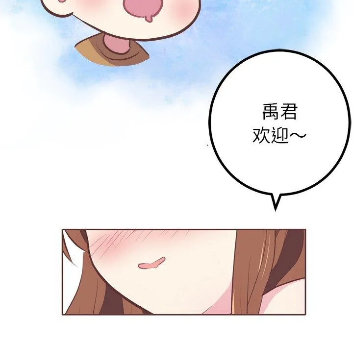说出你的愿望 第32话 第18页