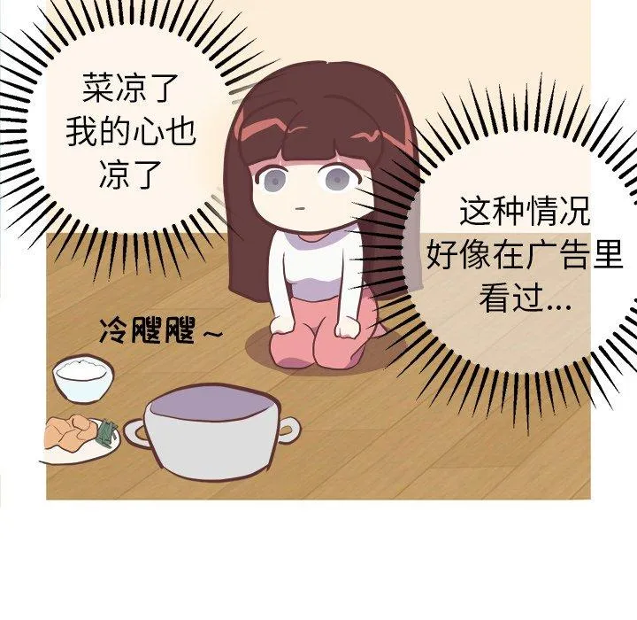 说出你的愿望 第32话 第29页