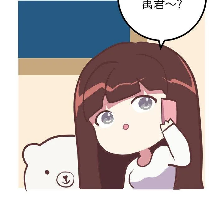 说出你的愿望 第32话 第32页