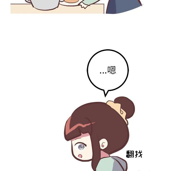 说出你的愿望 第32话 第8页