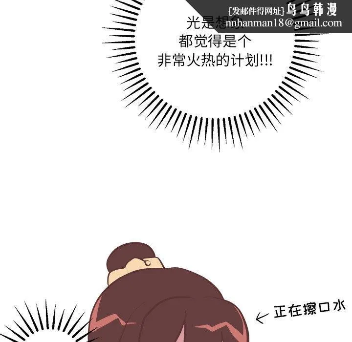 说出你的愿望 第32话 第24页