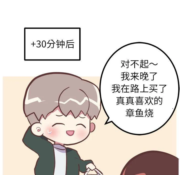 说出你的愿望 第32话 第39页