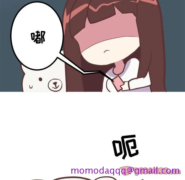 说出你的愿望 第32话 第36页
