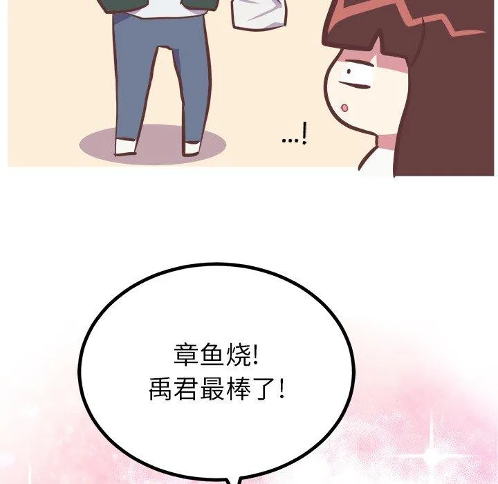说出你的愿望 第32话 第40页