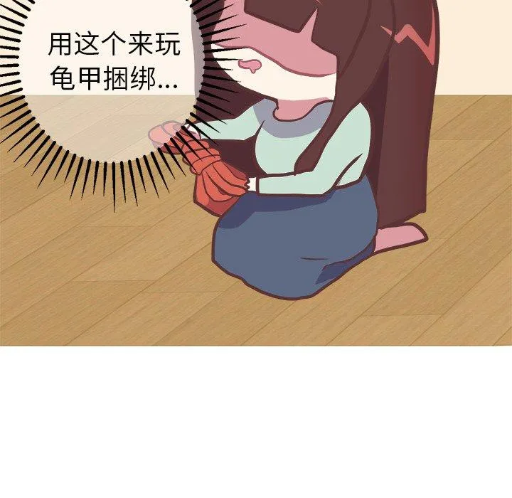 说出你的愿望 第32话 第15页