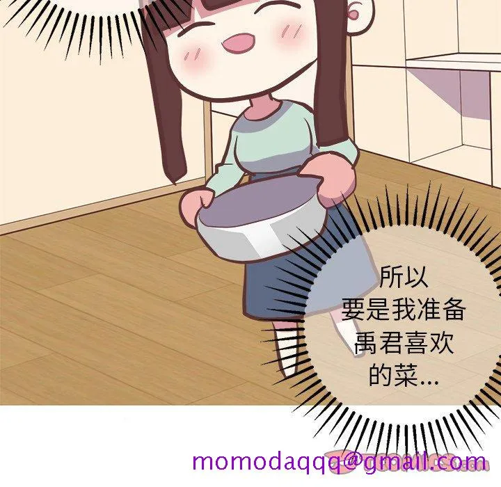 说出你的愿望 第32话 第6页