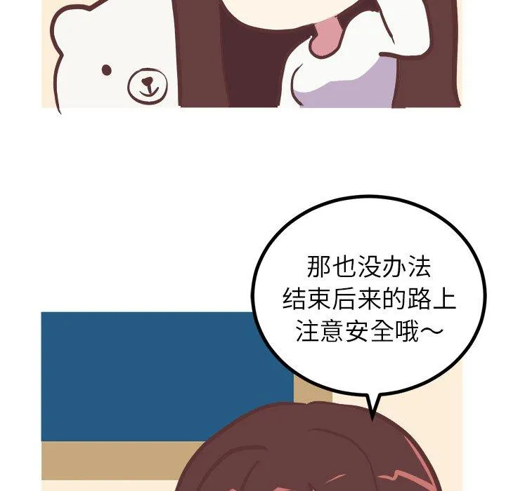 说出你的愿望 第32话 第34页