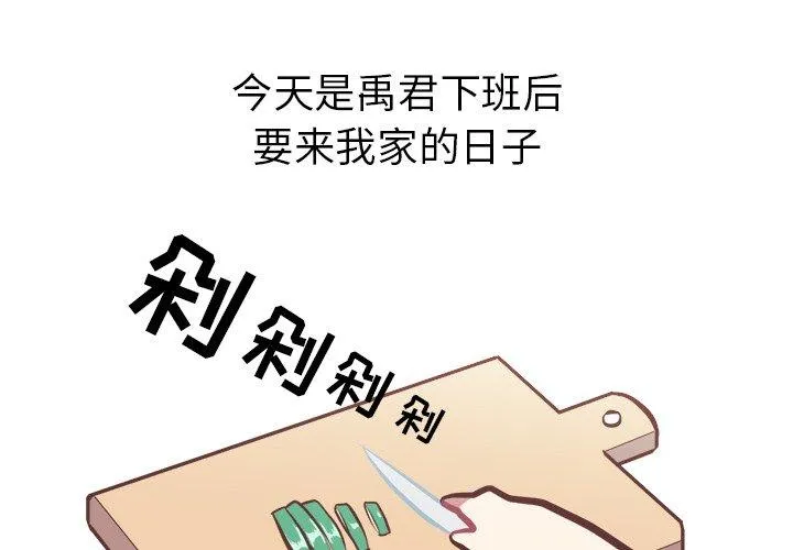 说出你的愿望 第32话 第4页