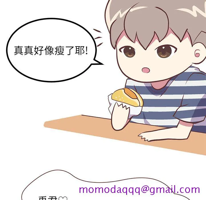 说出你的愿望 第3章 第6页