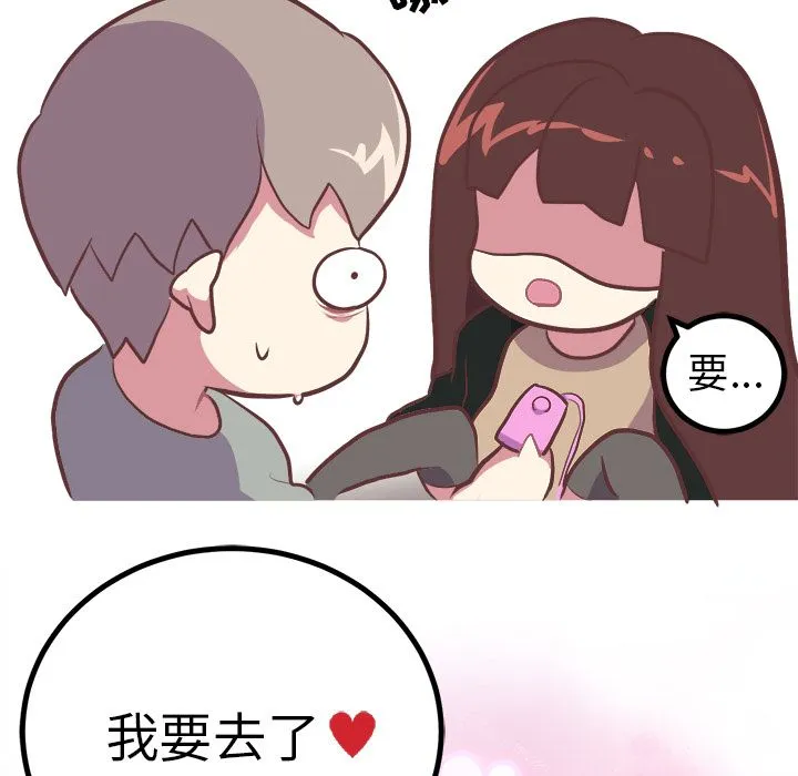 说出你的愿望 第3章 第37页