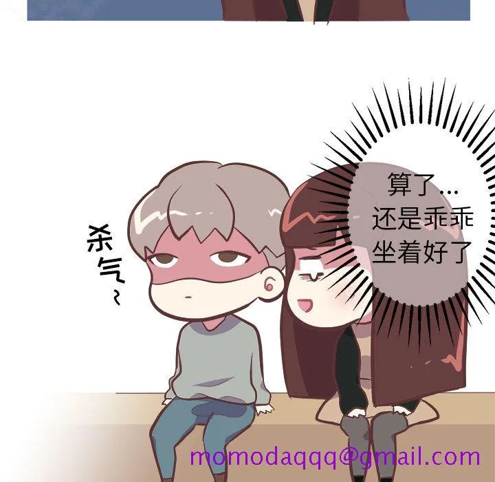 说出你的愿望 第3章 第16页