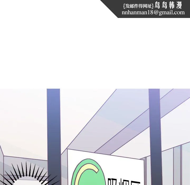 说出你的愿望 第3章 第23页