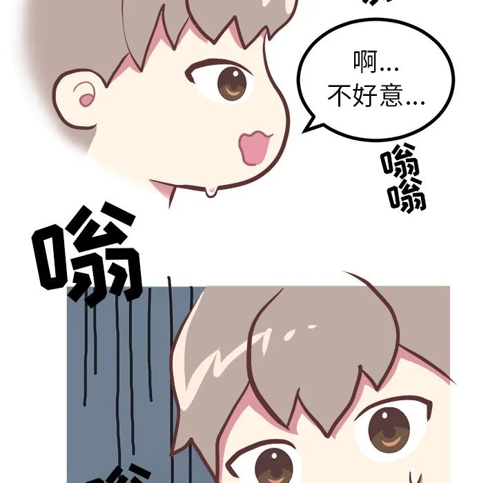 说出你的愿望 第3章 第32页