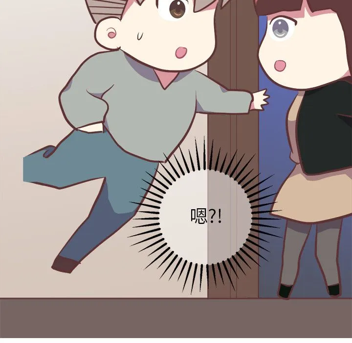 说出你的愿望 第3章 第27页