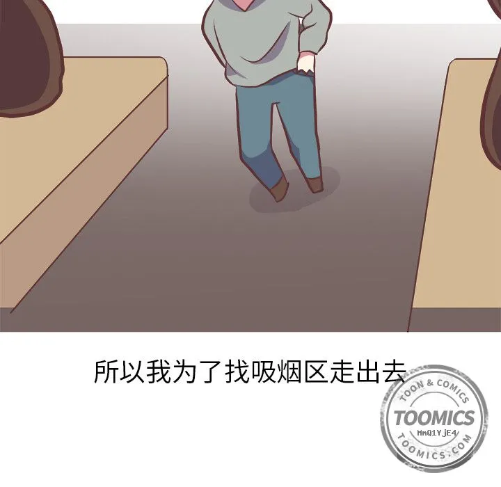 说出你的愿望 第3章 第22页