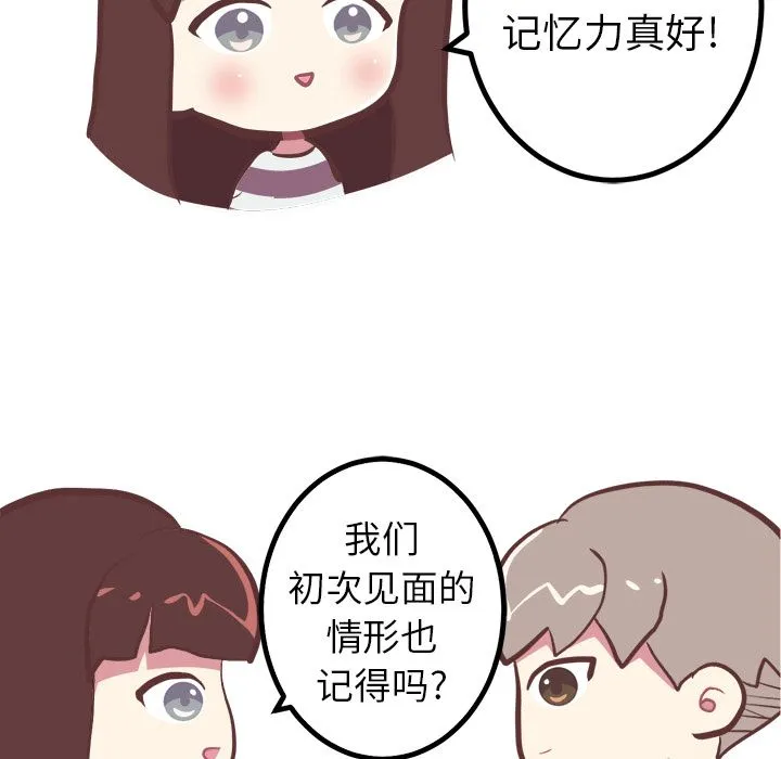 说出你的愿望 第3章 第9页