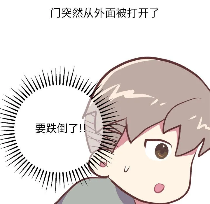 说出你的愿望 第3章 第28页